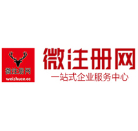 幸福路街道贵阳公司注册之公司注册流程知识总结